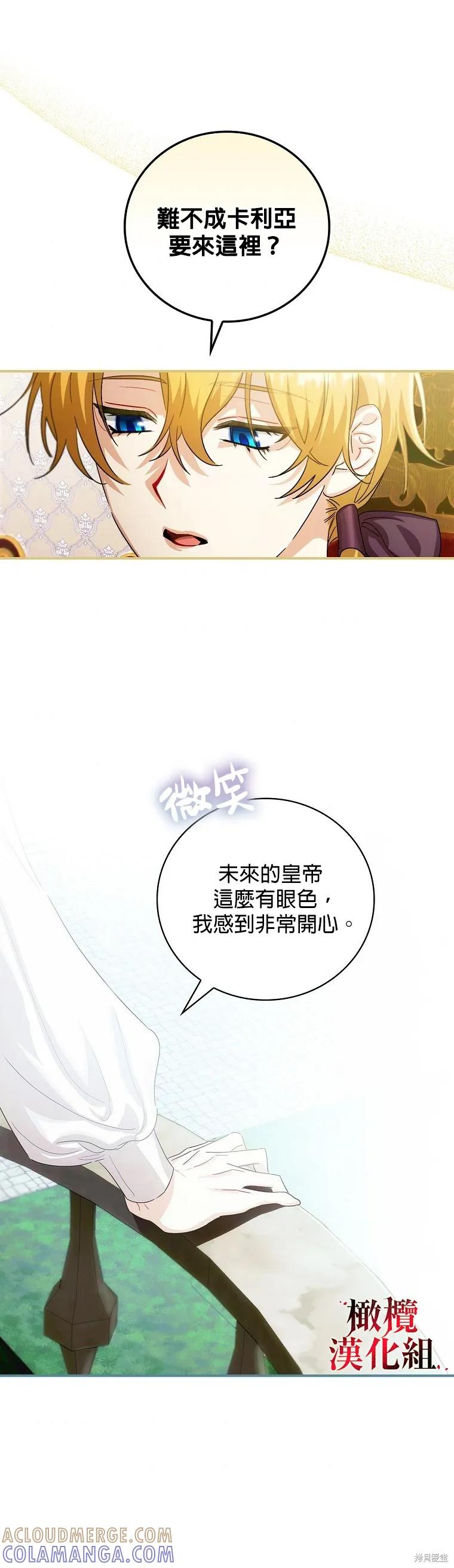 《这不是你的孩子》第04话 第13页