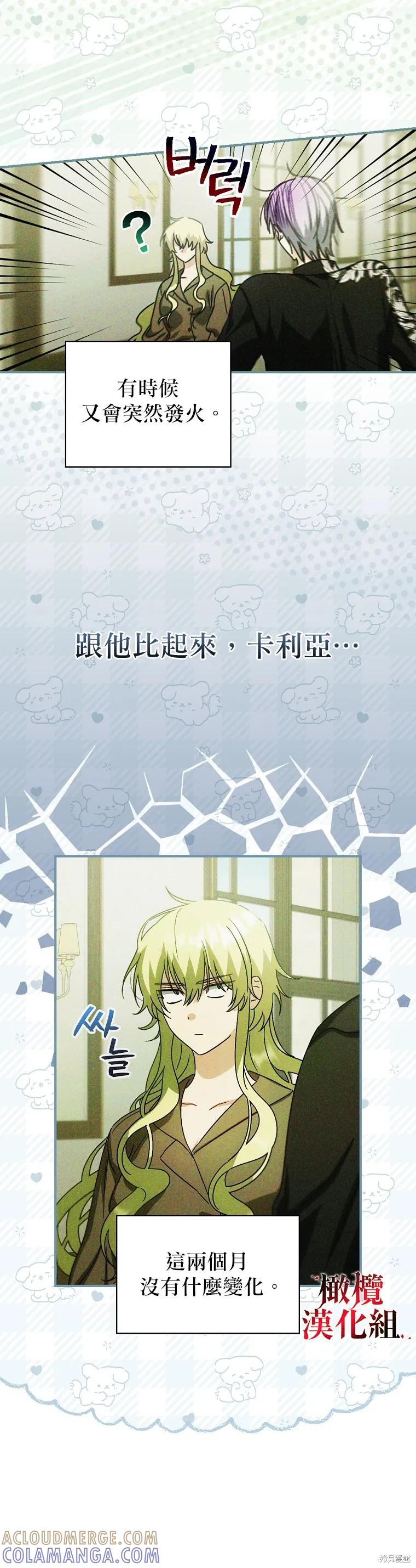 《这不是你的孩子》第04话 第19页