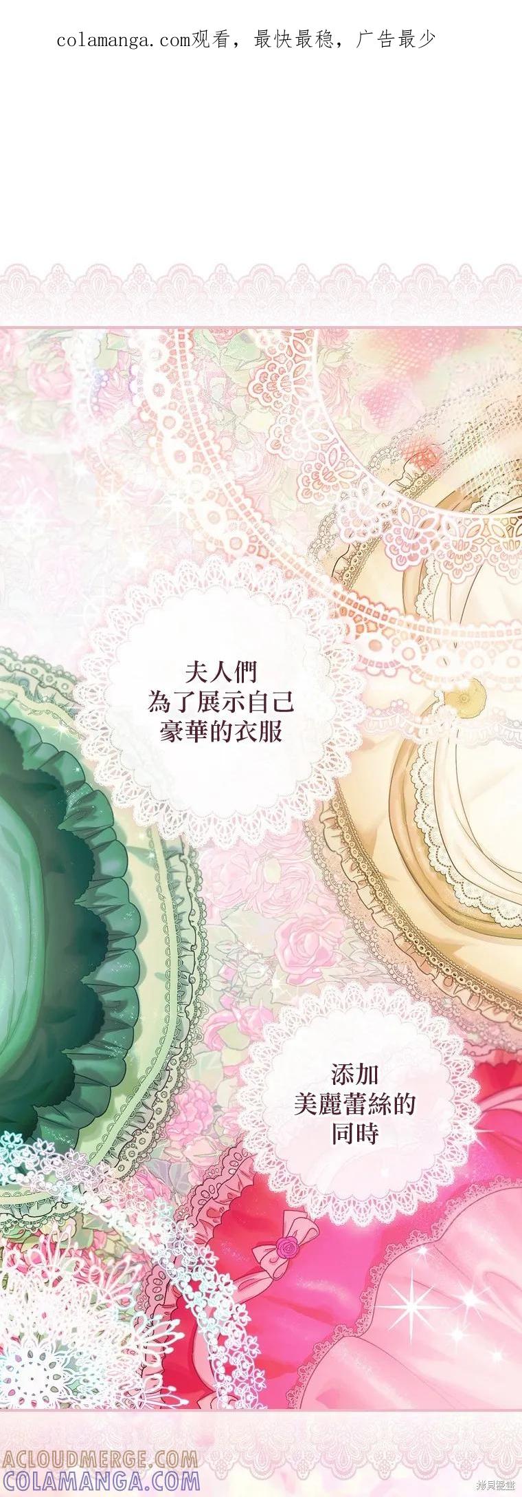 《这不是你的孩子》第04话 第1页