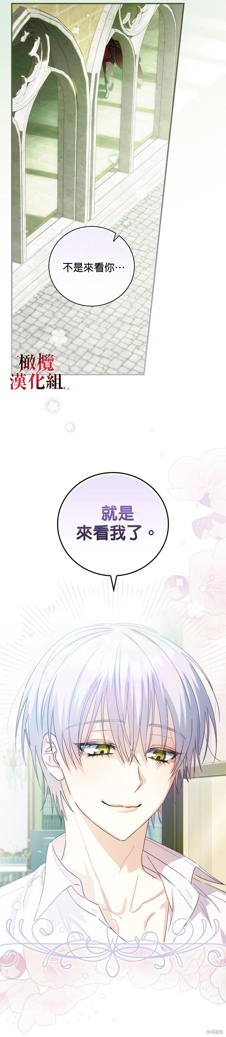 《这不是你的孩子》第04话 第16页