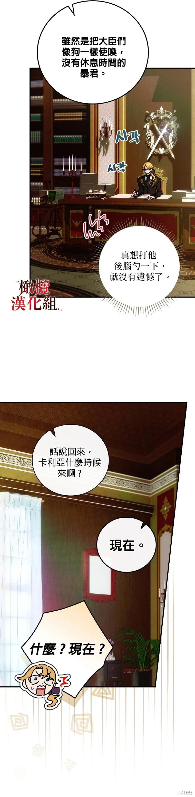 《这不是你的孩子》第04话 第14页