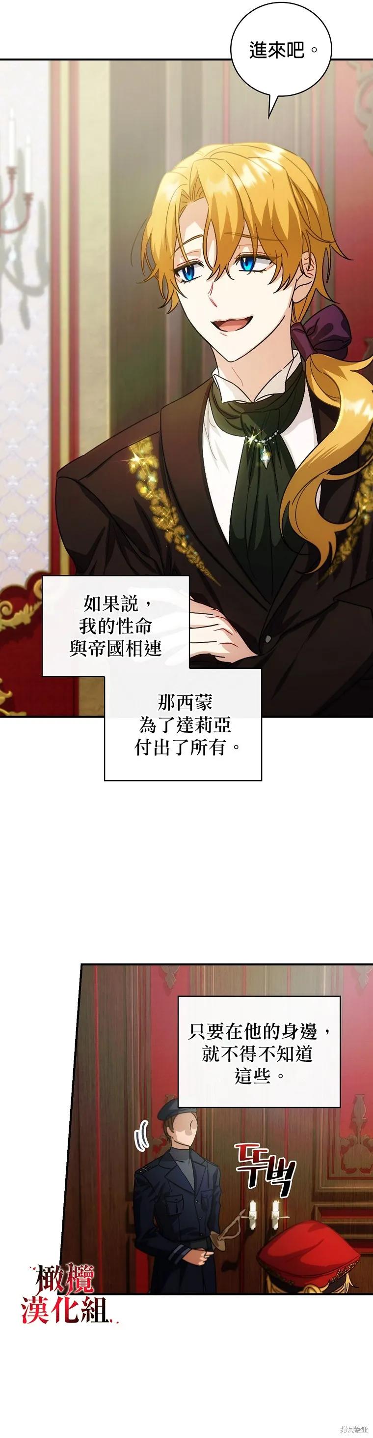 《这不是你的孩子》第04话 第26页