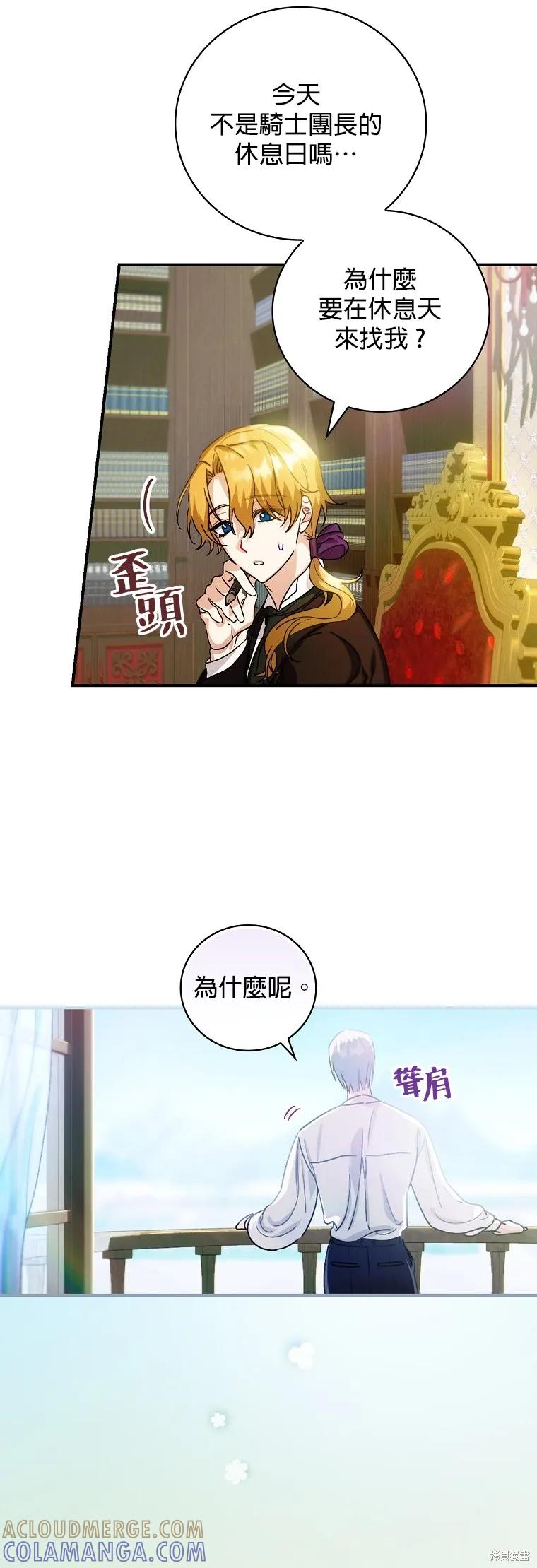 《这不是你的孩子》第04话 第15页