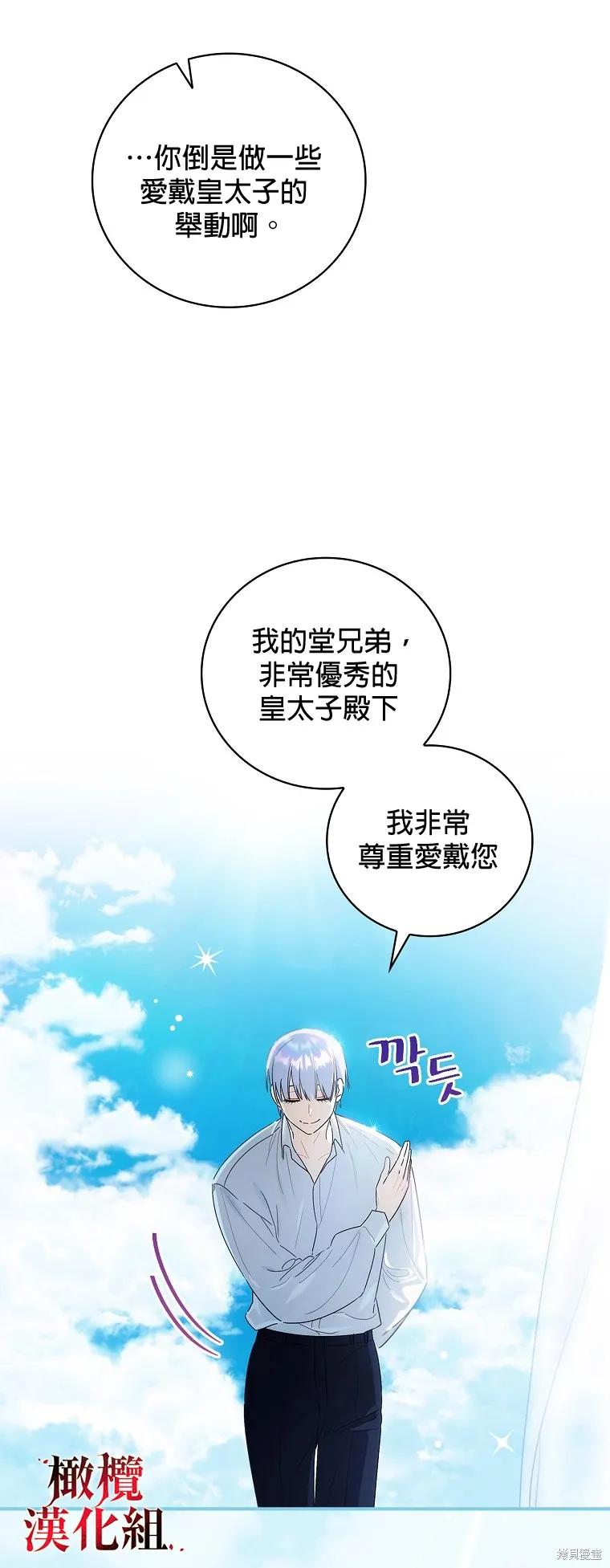 《这不是你的孩子》第04话 第22页