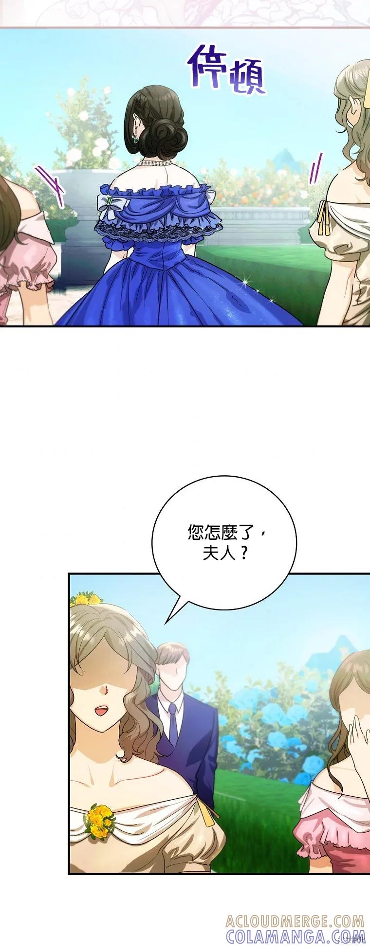 《这不是你的孩子》第04话 第3页