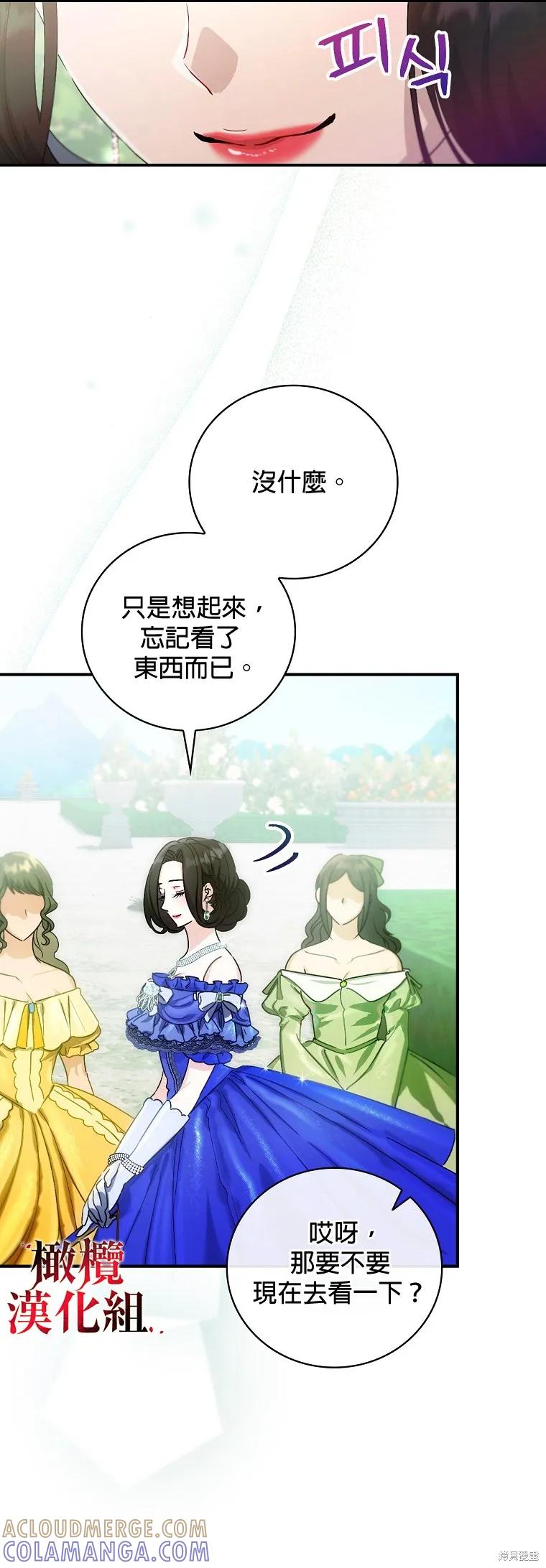 《这不是你的孩子》第04话 第5页