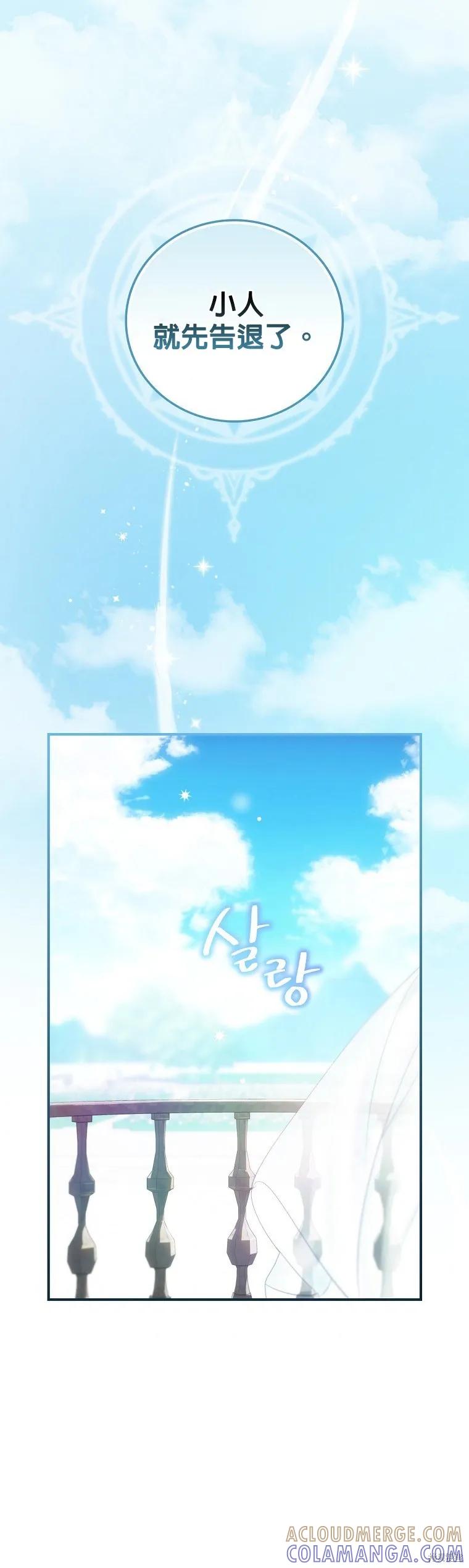 《这不是你的孩子》第04话 第23页
