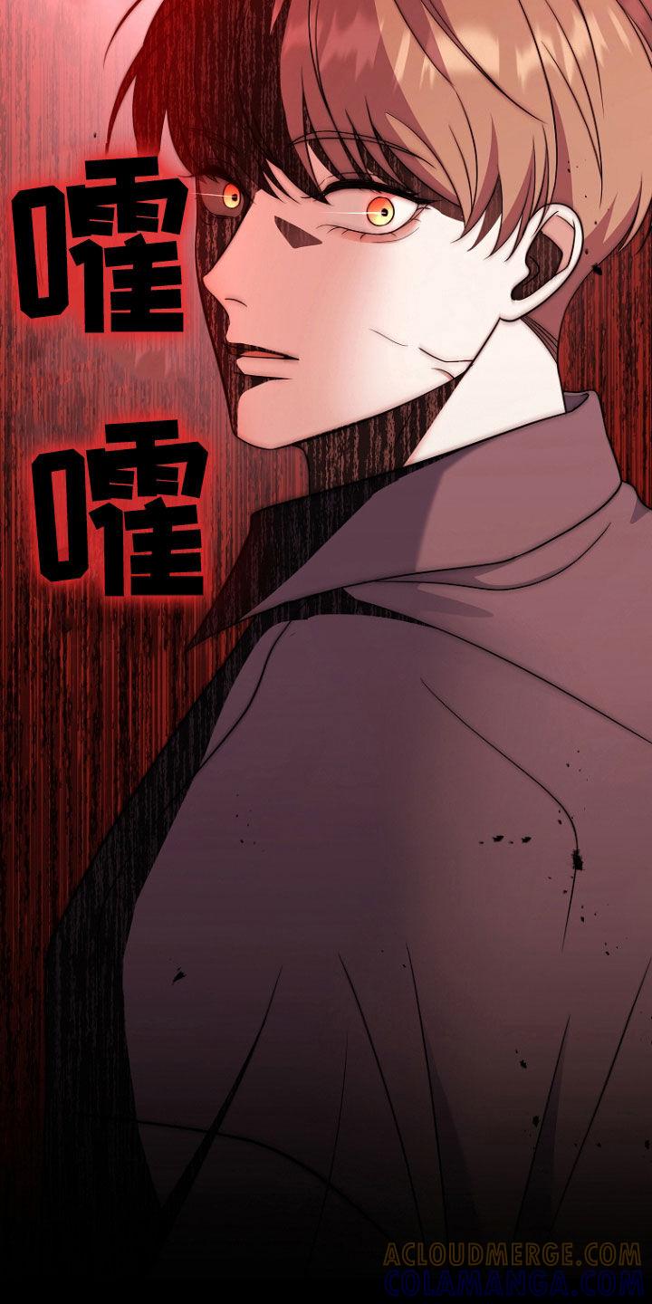 《双重血脉》第48章：你这个人渣 第37页