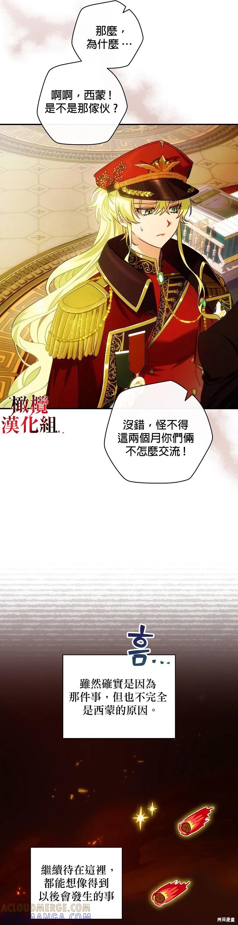 《这不是你的孩子》第05话 第7页