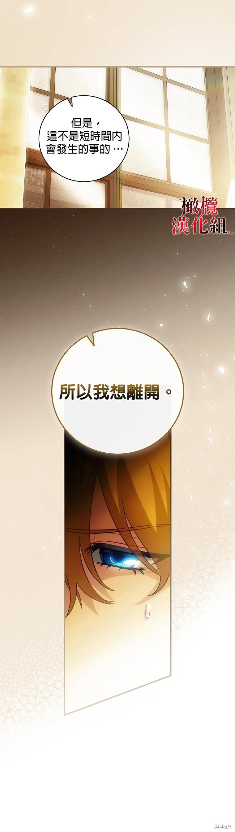 《这不是你的孩子》第05话 第10页