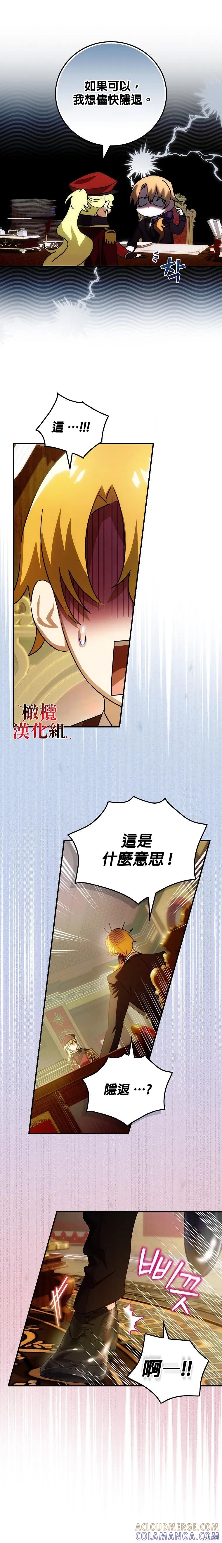 《这不是你的孩子》第05话 第3页