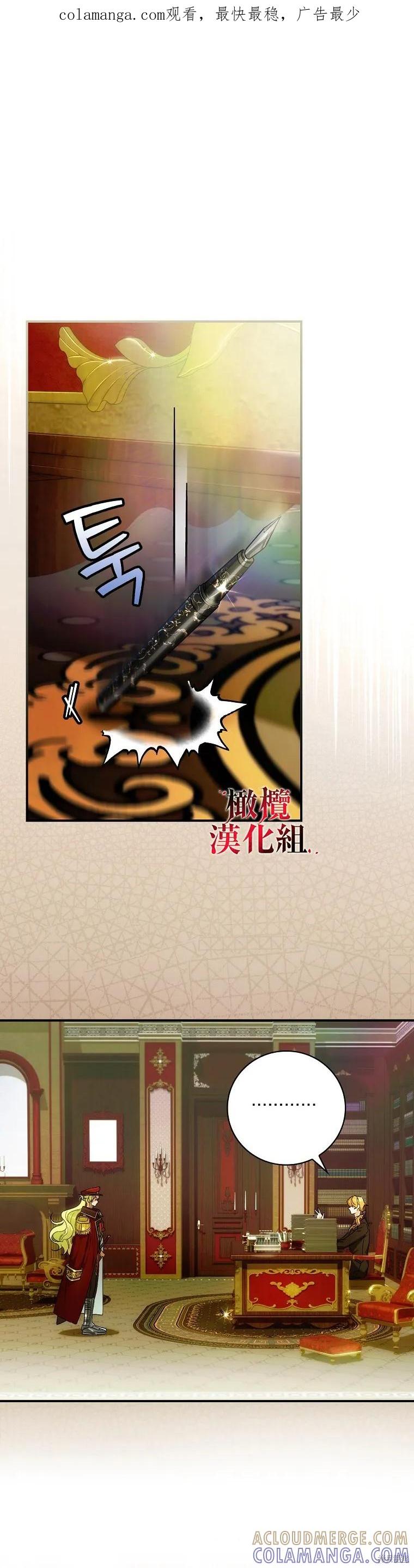 《这不是你的孩子》第05话 第1页