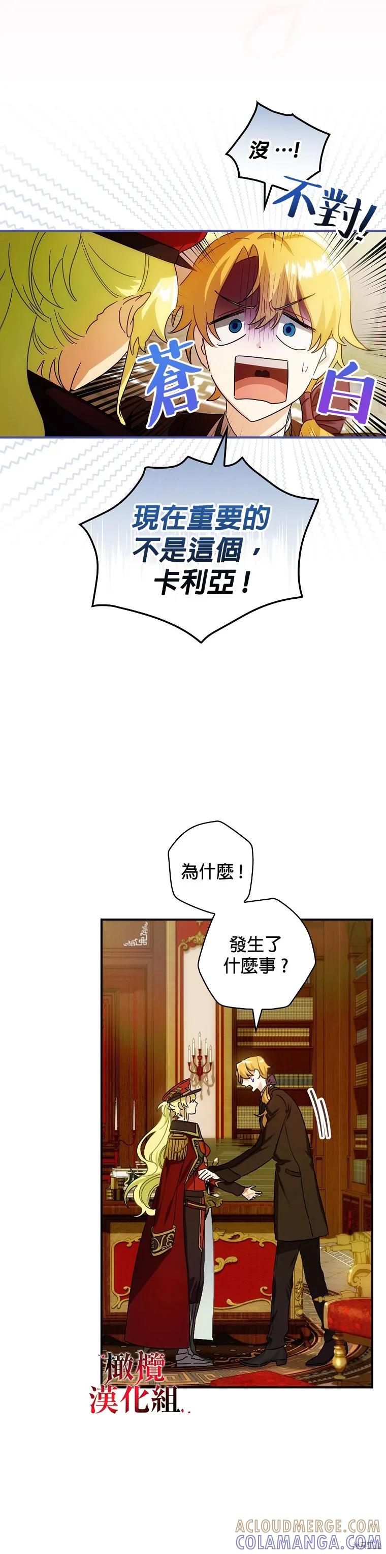 《这不是你的孩子》第05话 第5页