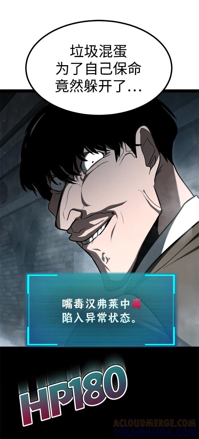 Lv999哥布林 - 第7话 - 第65张图