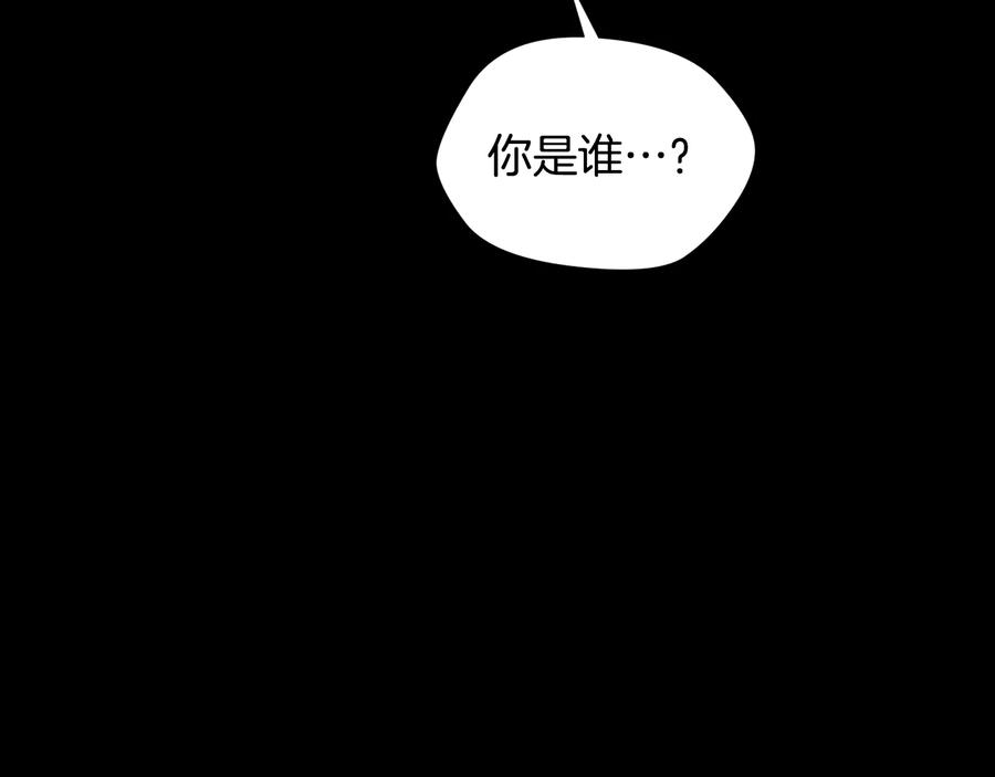 《骑士团的后花园》第8话 想结婚了 第63页