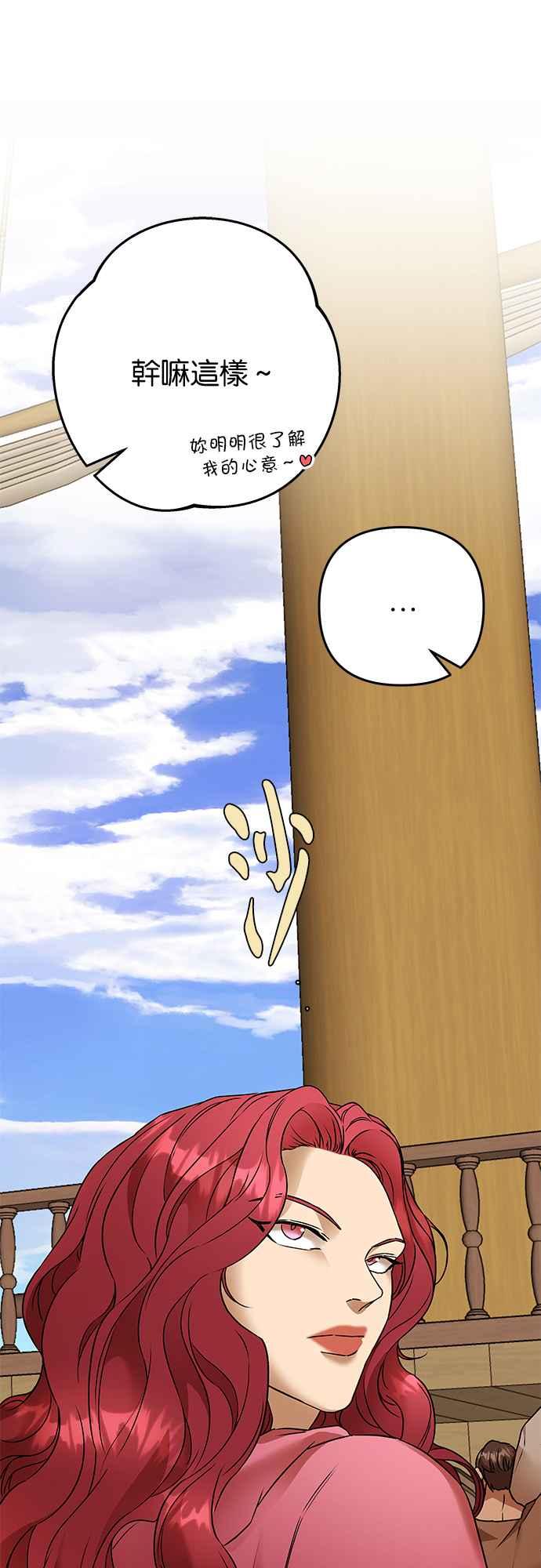 《阿加莎》[第99话] 必定会向光凝聚(1) 第5页