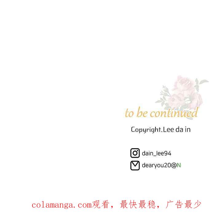 《阿加莎》[第99话] 必定会向光凝聚(1) 第48页