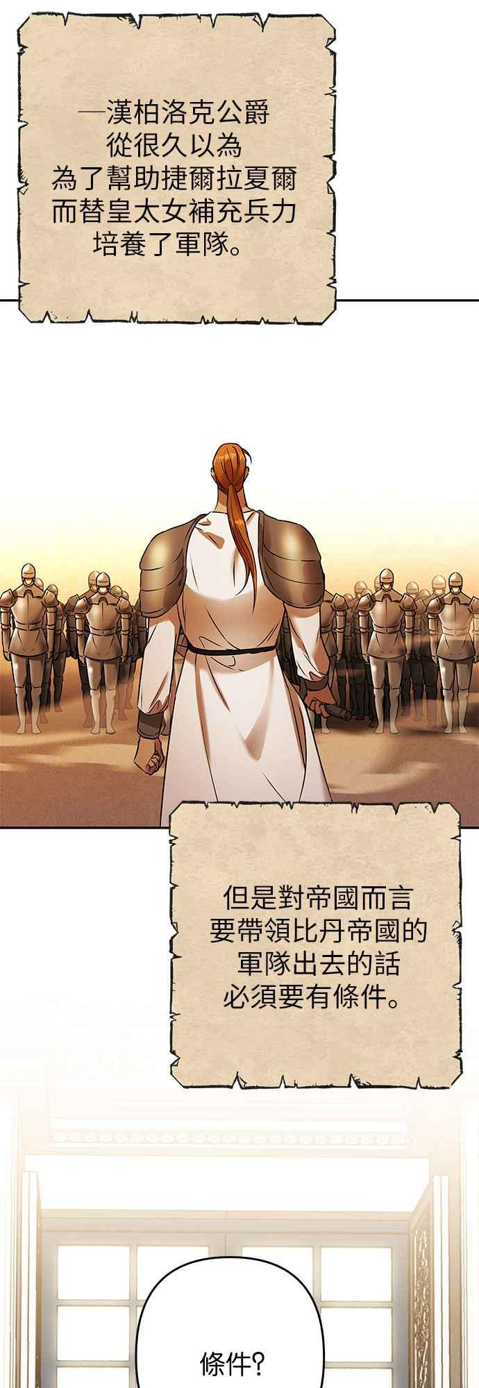 《阿加莎》[第99话] 必定会向光凝聚(1) 第18页