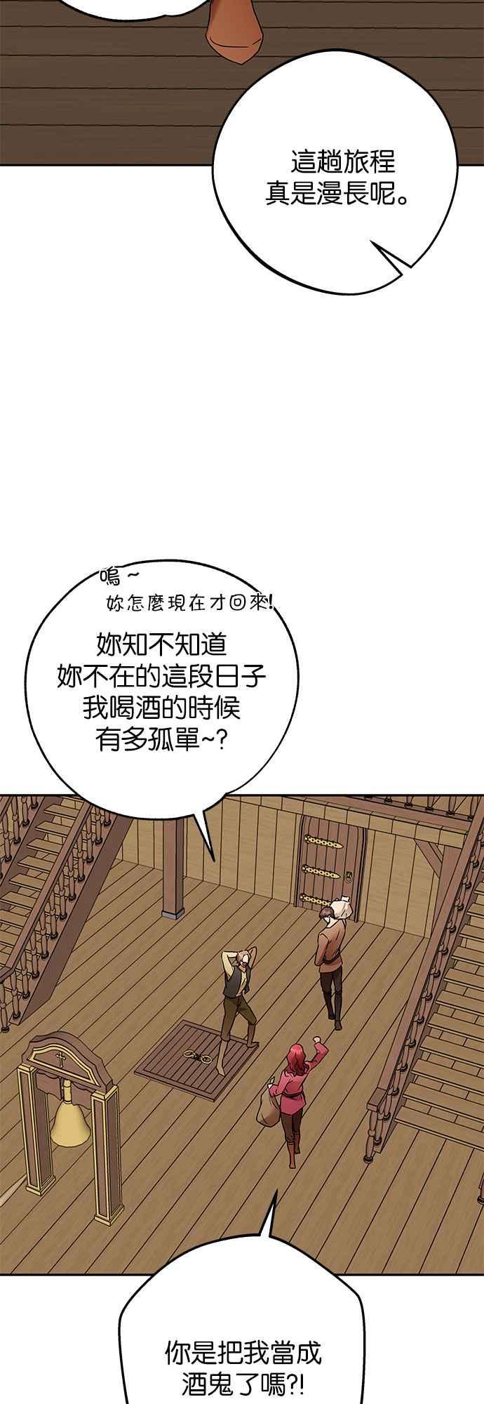 《阿加莎》[第99话] 必定会向光凝聚(1) 第3页