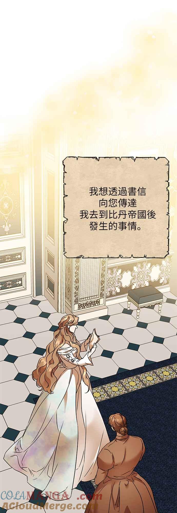 《阿加莎》[第99话] 必定会向光凝聚(1) 第7页