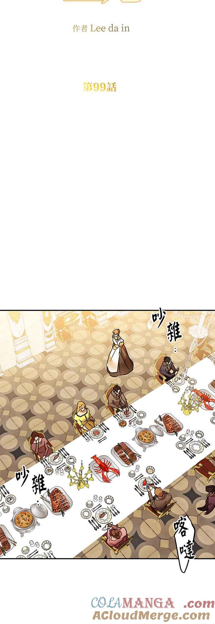 《阿加莎》[第99话] 必定会向光凝聚(1) 第31页