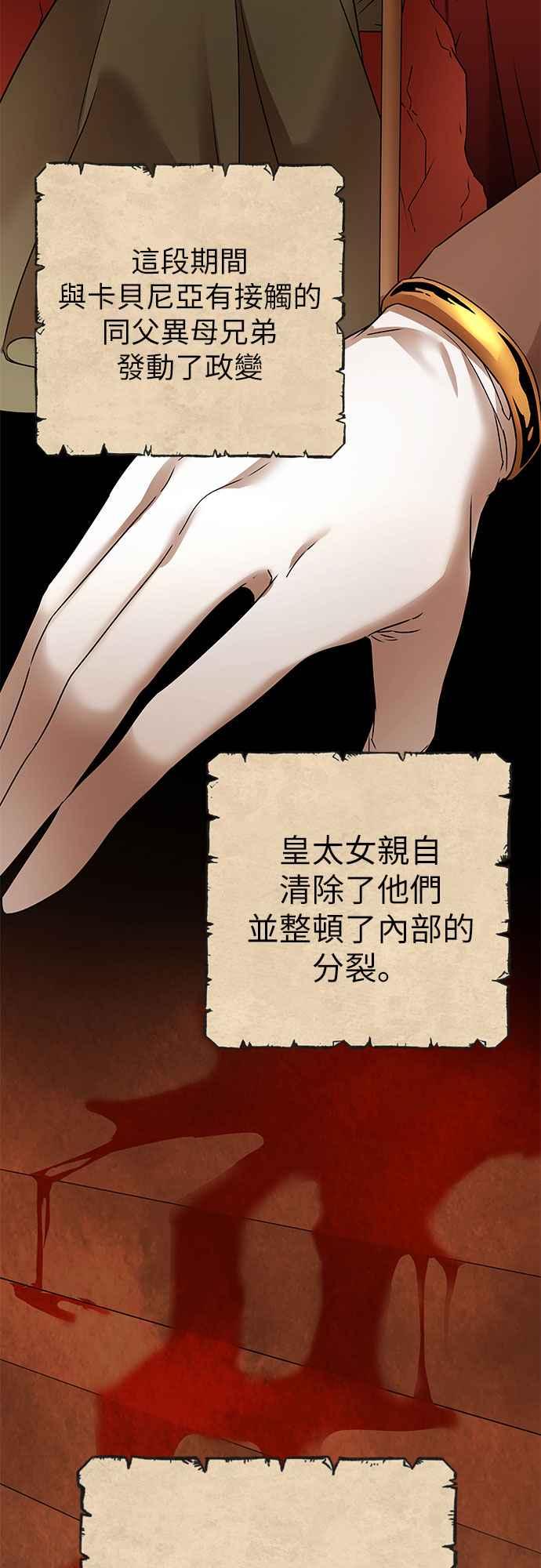 《阿加莎》[第99话] 必定会向光凝聚(1) 第15页