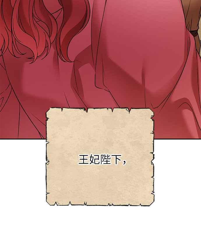 《阿加莎》[第99话] 必定会向光凝聚(1) 第6页