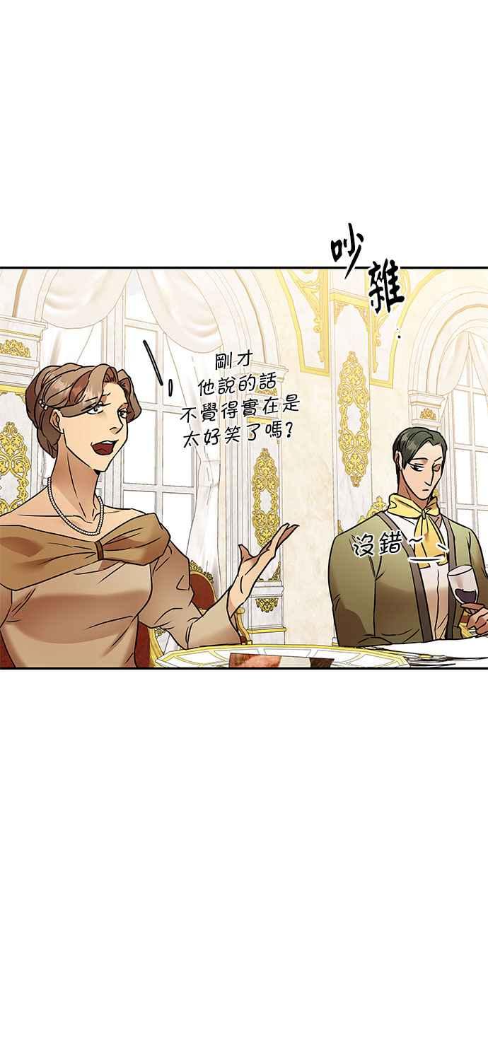 《阿加莎》[第99话] 必定会向光凝聚(1) 第32页