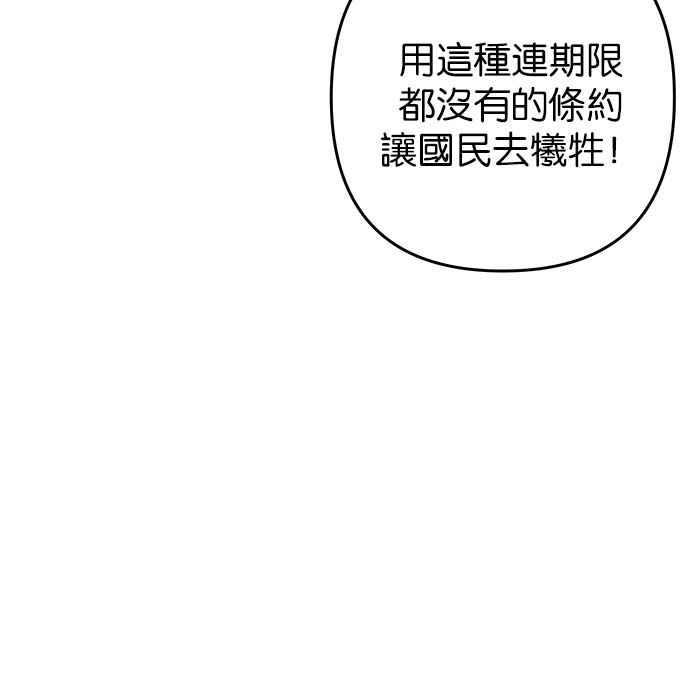 《阿加莎》[第99话] 必定会向光凝聚(1) 第24页