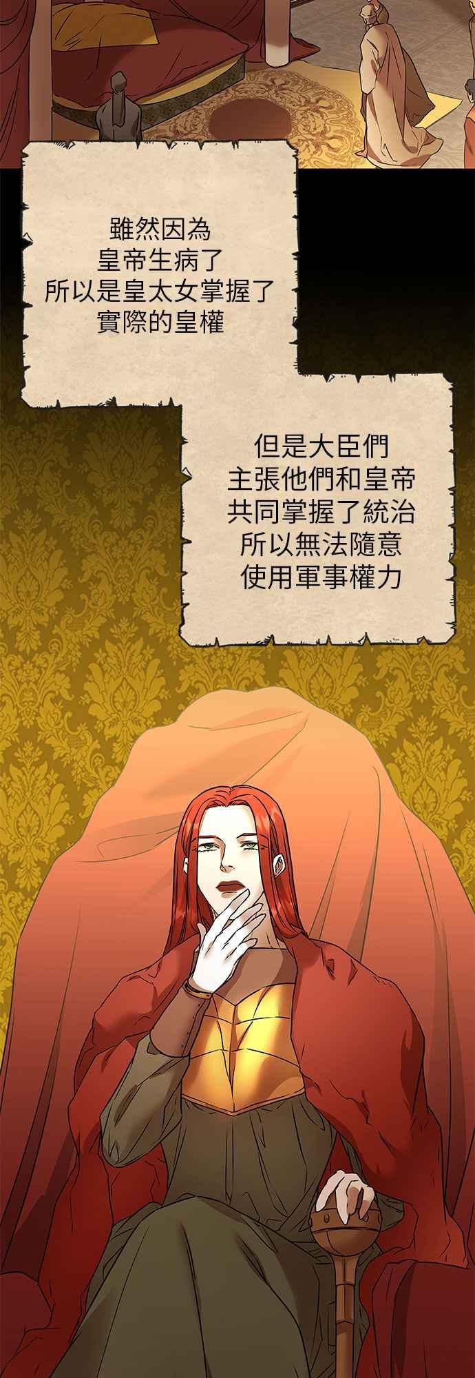 《阿加莎》[第99话] 必定会向光凝聚(1) 第14页