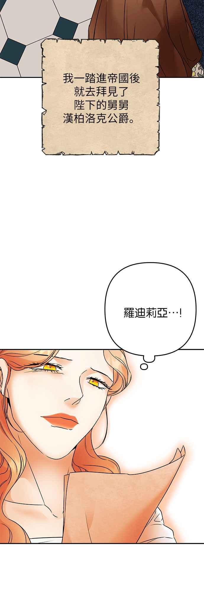 《阿加莎》[第99话] 必定会向光凝聚(1) 第8页