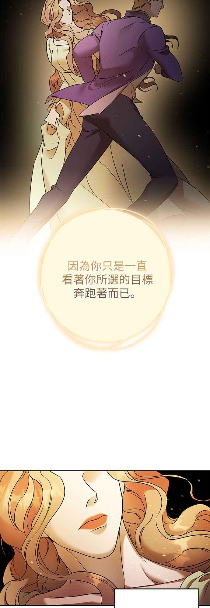 《阿加莎》[第99话] 必定会向光凝聚(1) 第44页