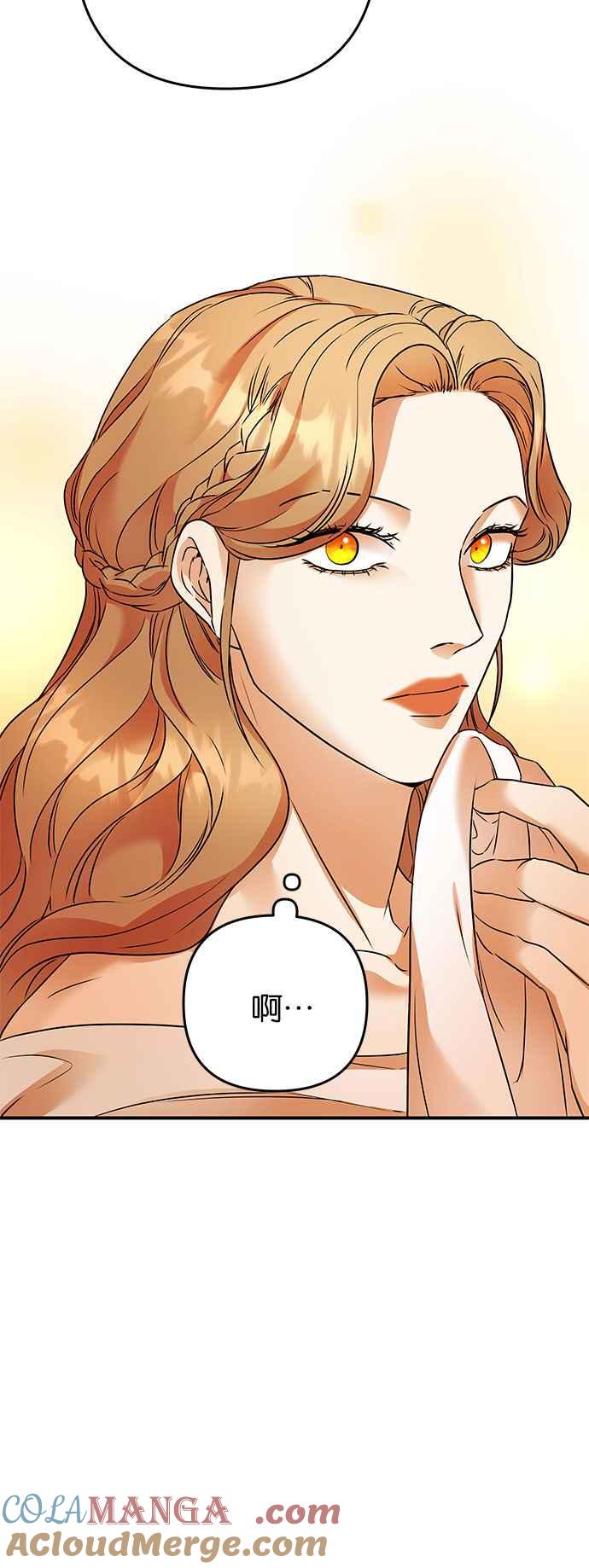 《阿加莎》[第99话] 必定会向光凝聚(1) 第37页