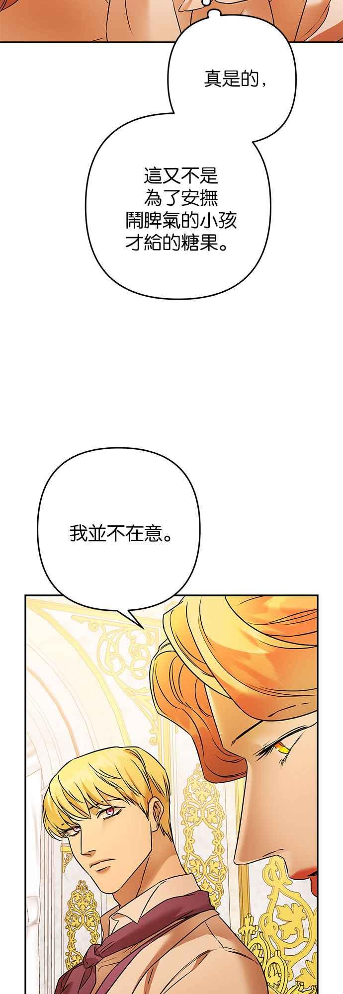 《阿加莎》[第99话] 必定会向光凝聚(1) 第39页