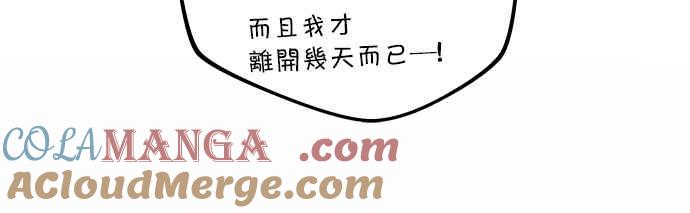 《阿加莎》[第99话] 必定会向光凝聚(1) 第4页