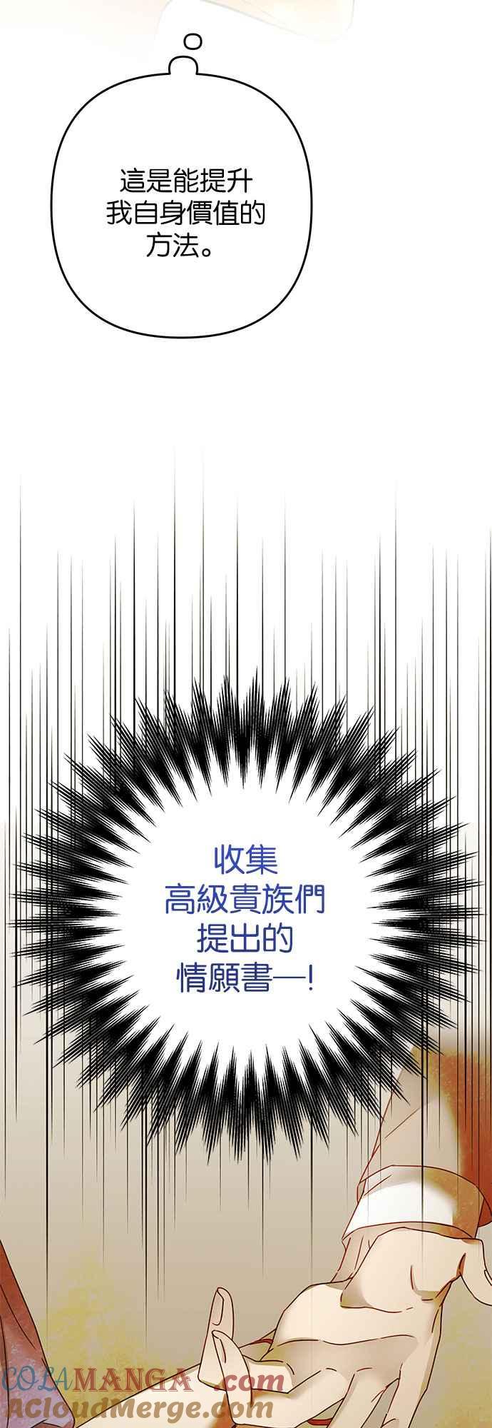 《阿加莎》[第99话] 必定会向光凝聚(1) 第46页