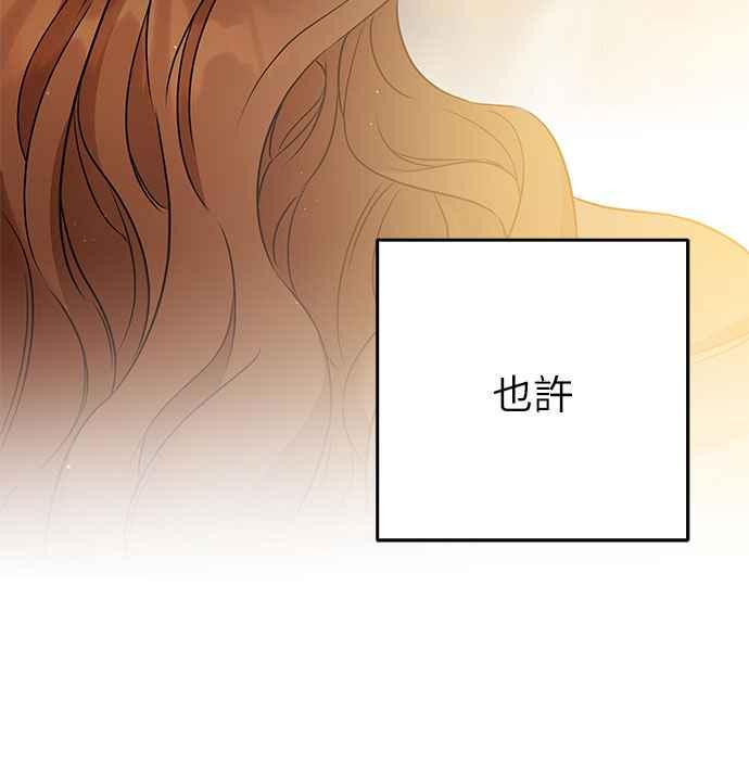 《阿加莎》[第99话] 必定会向光凝聚(1) 第42页
