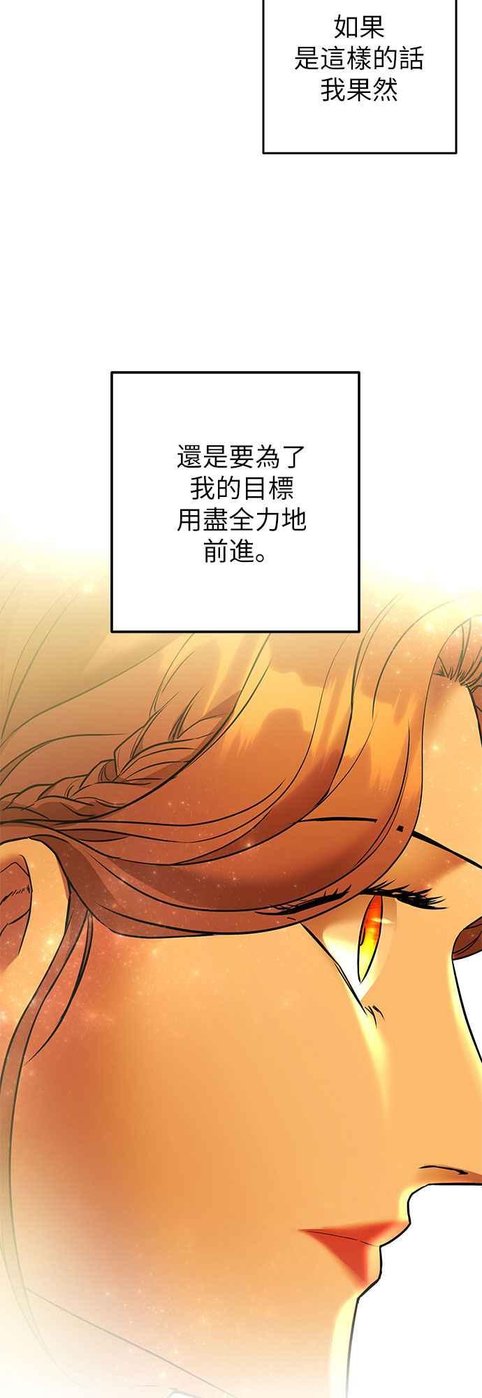 《阿加莎》[第99话] 必定会向光凝聚(1) 第45页