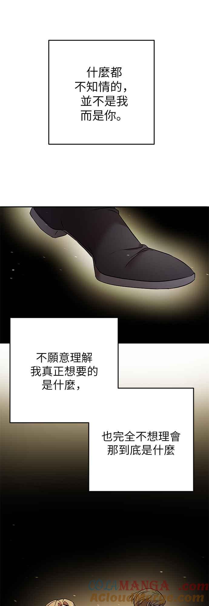 《阿加莎》[第99话] 必定会向光凝聚(1) 第43页