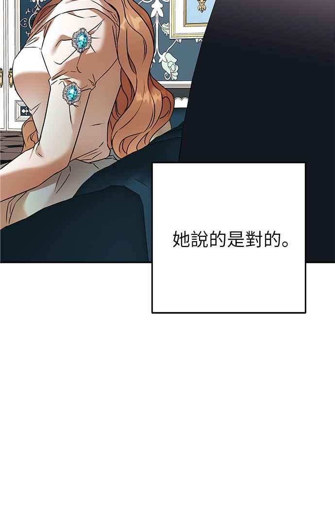《阿加莎》[第99话] 必定会向光凝聚(1) 第27页