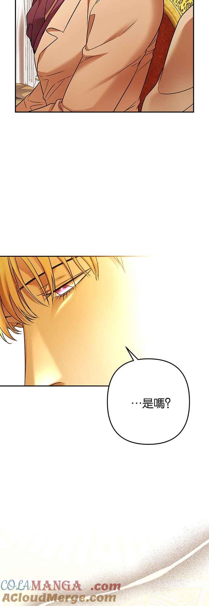 《阿加莎》[第99话] 必定会向光凝聚(1) 第40页
