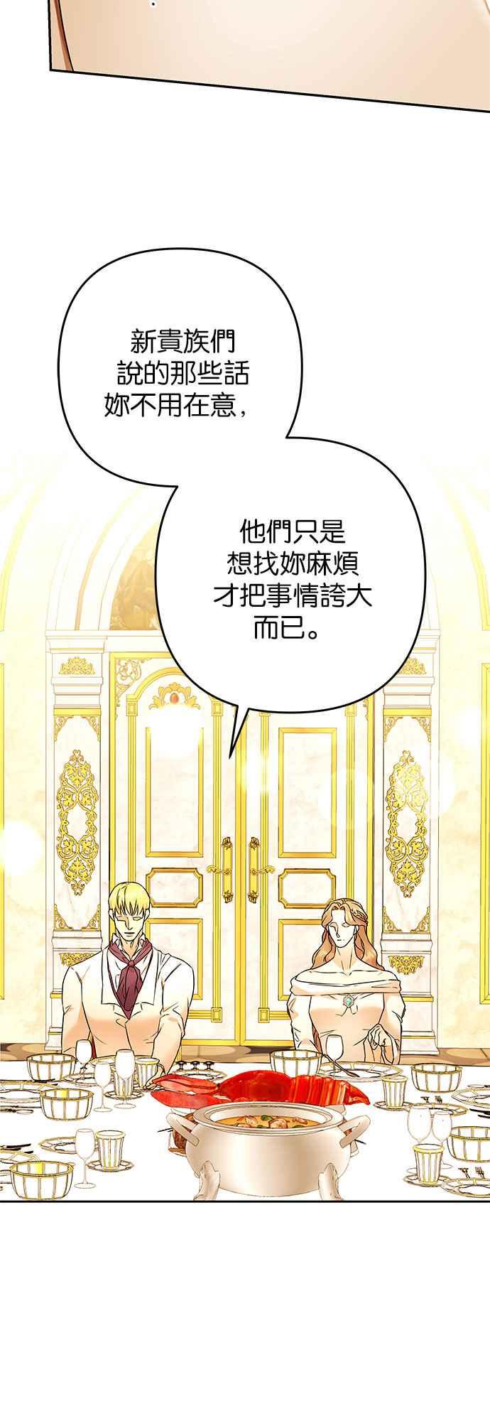 《阿加莎》[第99话] 必定会向光凝聚(1) 第35页