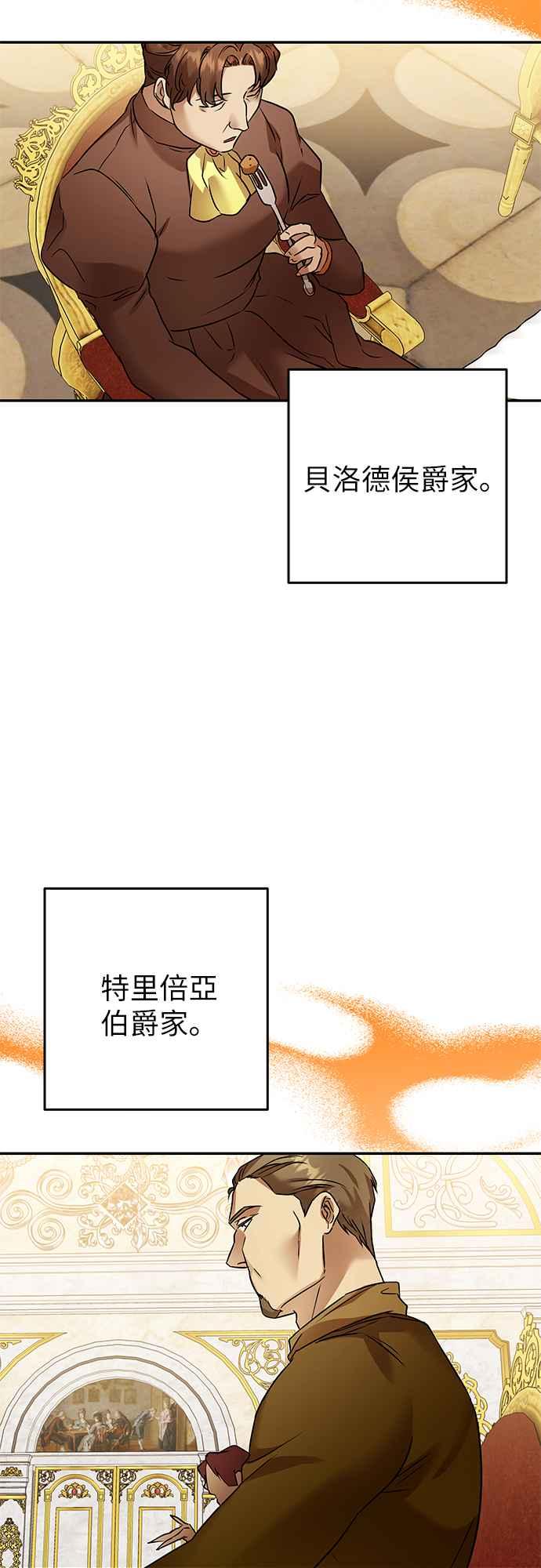 《阿加莎》[第100话] 必定会向光凝聚(2) 第3页
