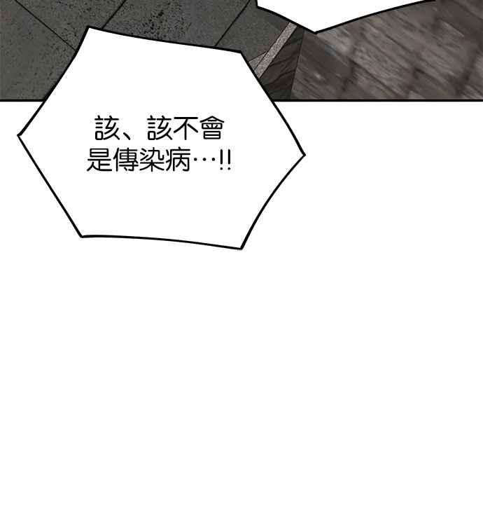 《阿加莎》[第100话] 必定会向光凝聚(2) 第33页