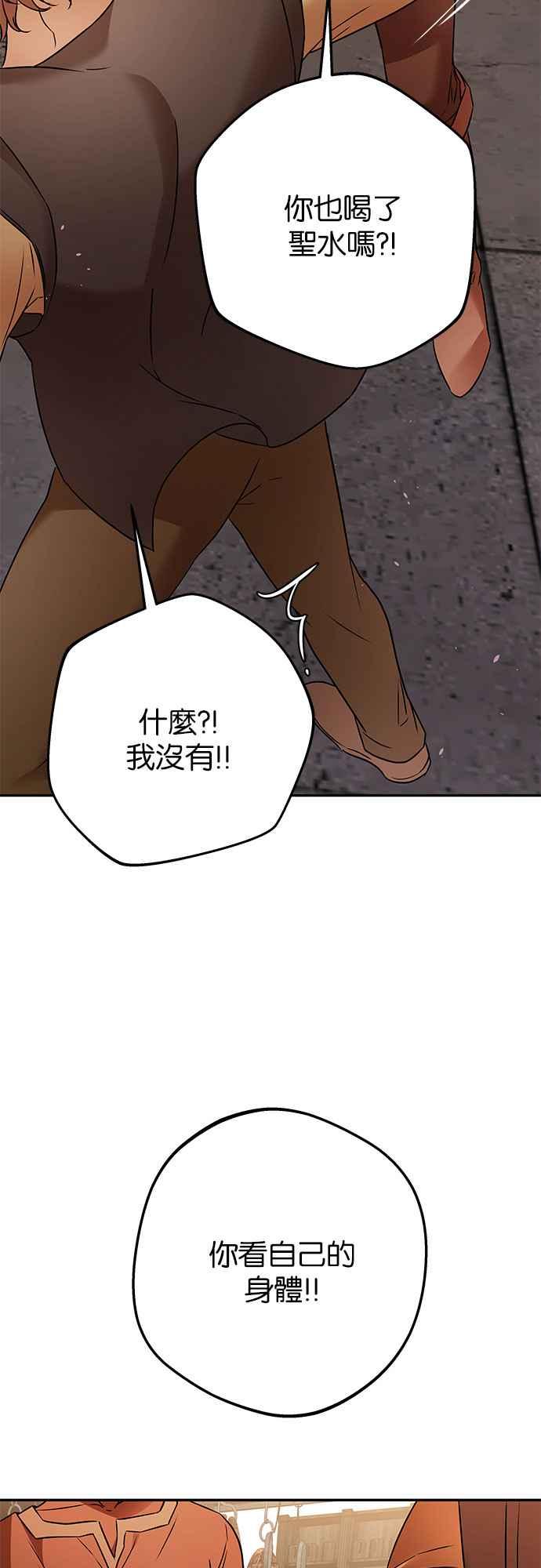 《阿加莎》[第100话] 必定会向光凝聚(2) 第39页