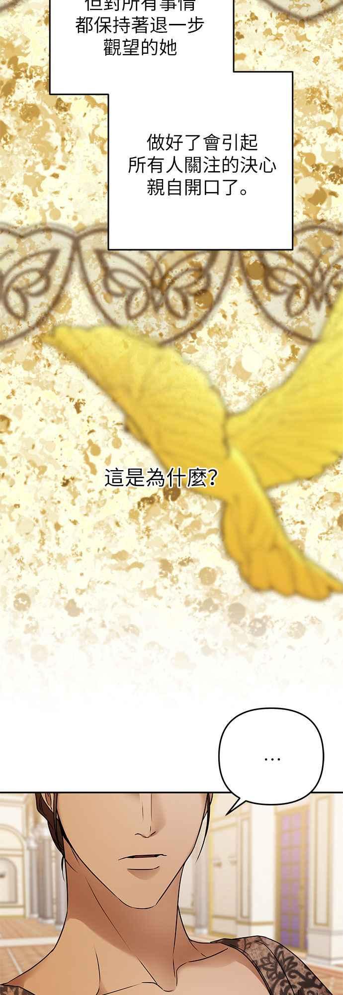 《阿加莎》[第100话] 必定会向光凝聚(2) 第48页
