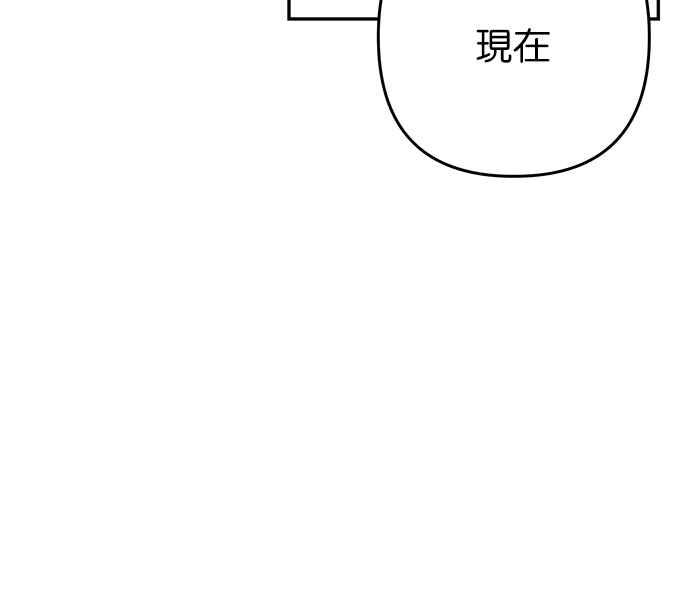 《阿加莎》[第100话] 必定会向光凝聚(2) 第9页
