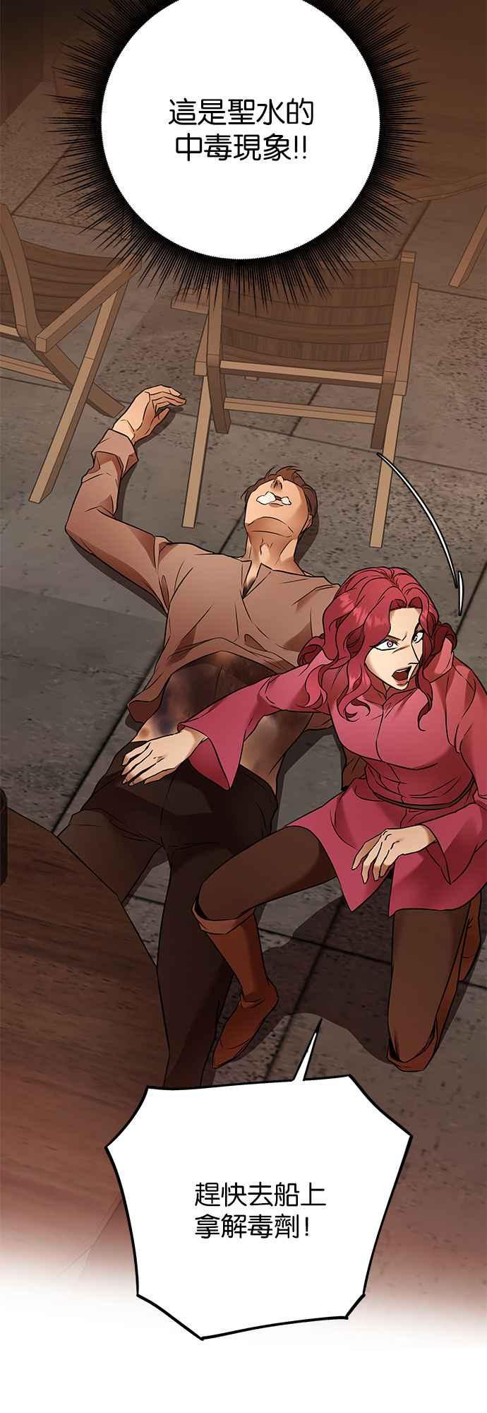 《阿加莎》[第100话] 必定会向光凝聚(2) 第35页