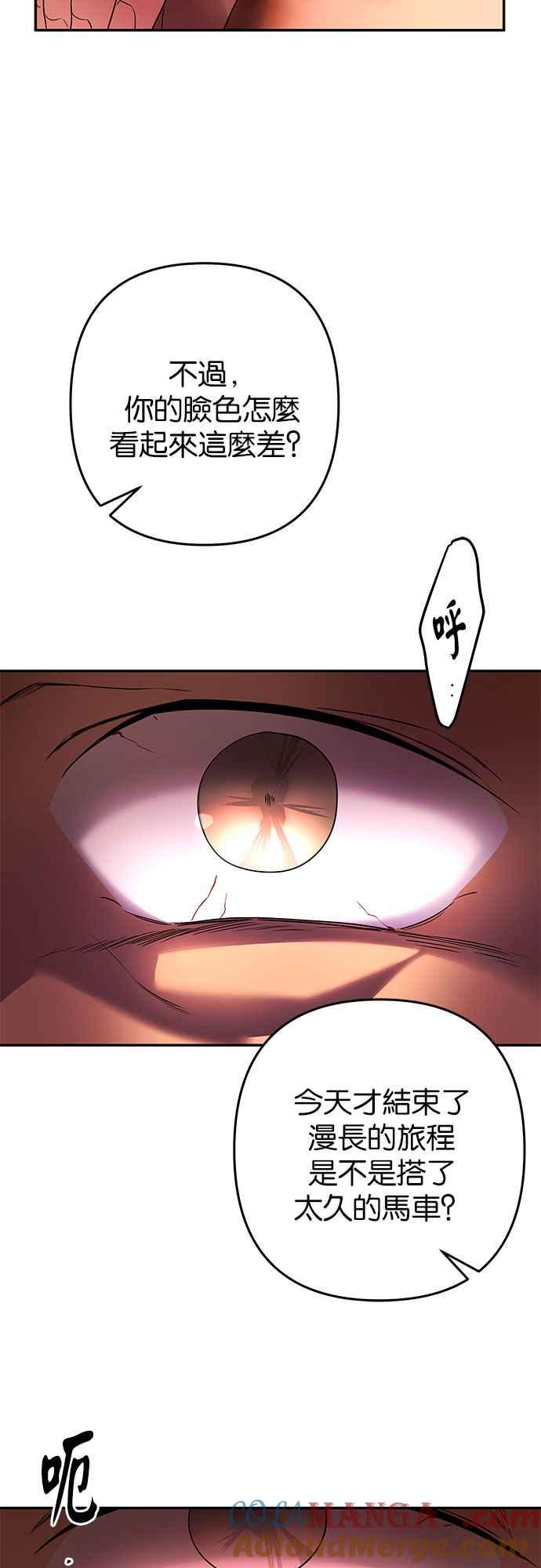 《阿加莎》[第100话] 必定会向光凝聚(2) 第31页