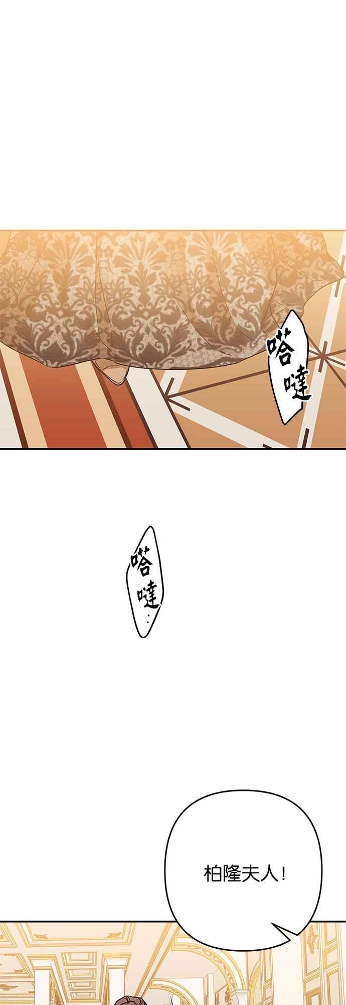 《阿加莎》[第100话] 必定会向光凝聚(2) 第44页